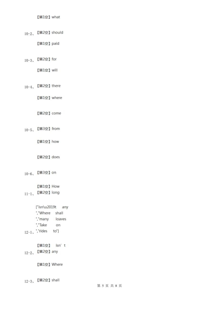 外研版（新标准）2019-2020学年九年级英语上册Module 4 Unit 2课时练习B卷.doc_第5页