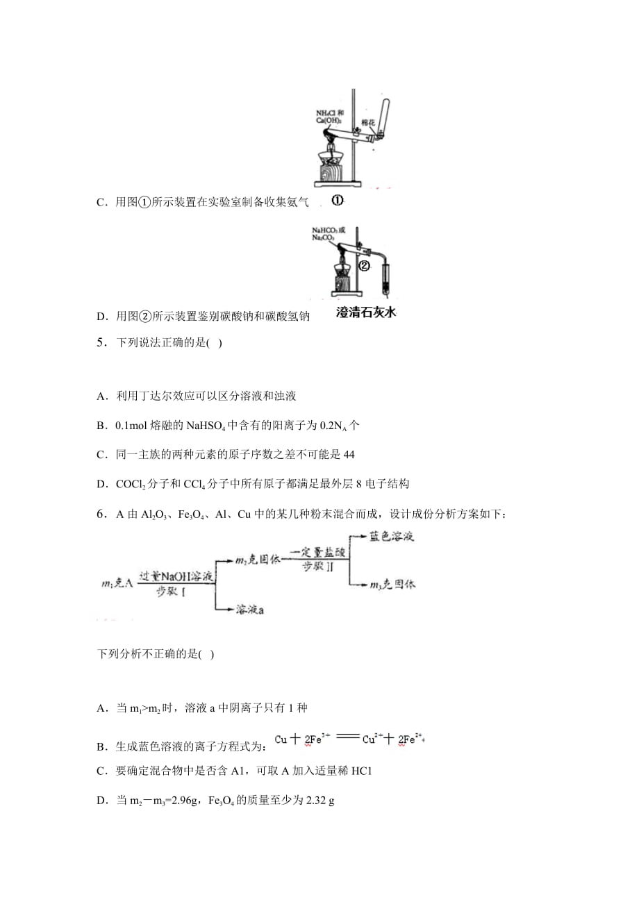 2019-2020年高三上学期期中考试考试化学试卷 含解析.doc_第2页