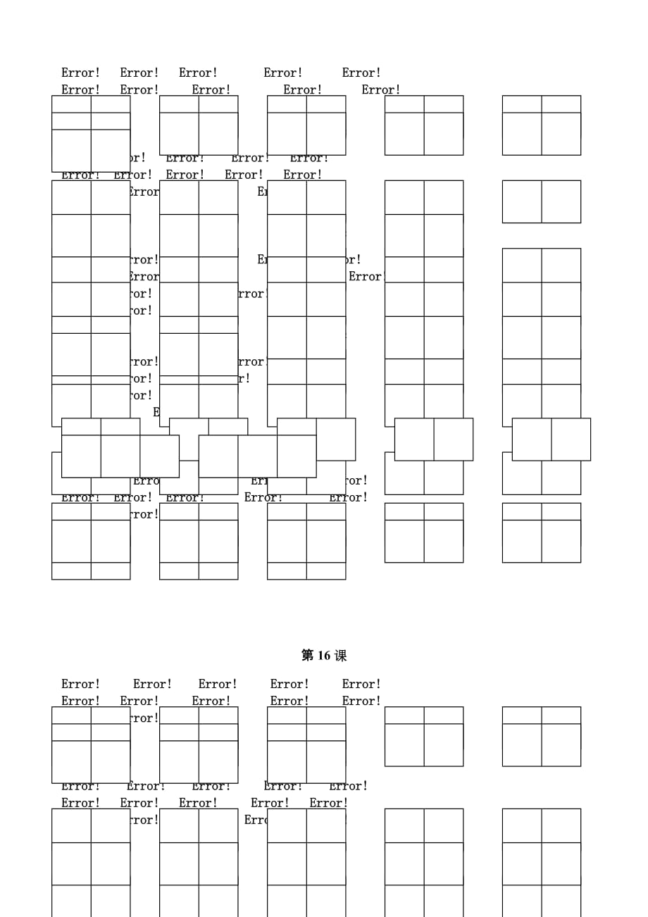 人教版三年级下册语文词语（看拼音写词语、四字词语）.doc_第2页