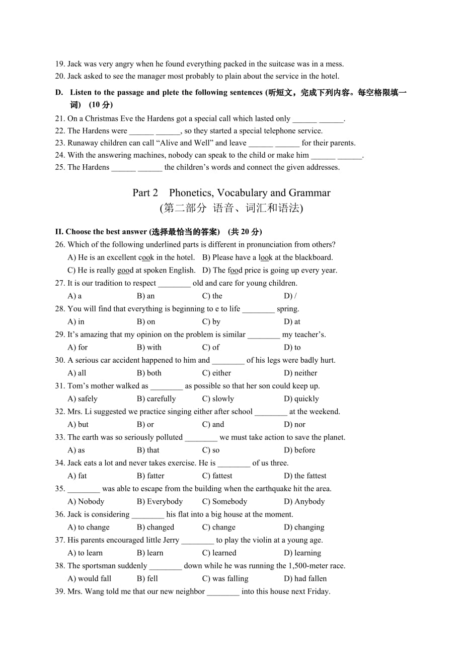 2019-2020年九年级4月模拟（二模）英语试题.doc_第2页