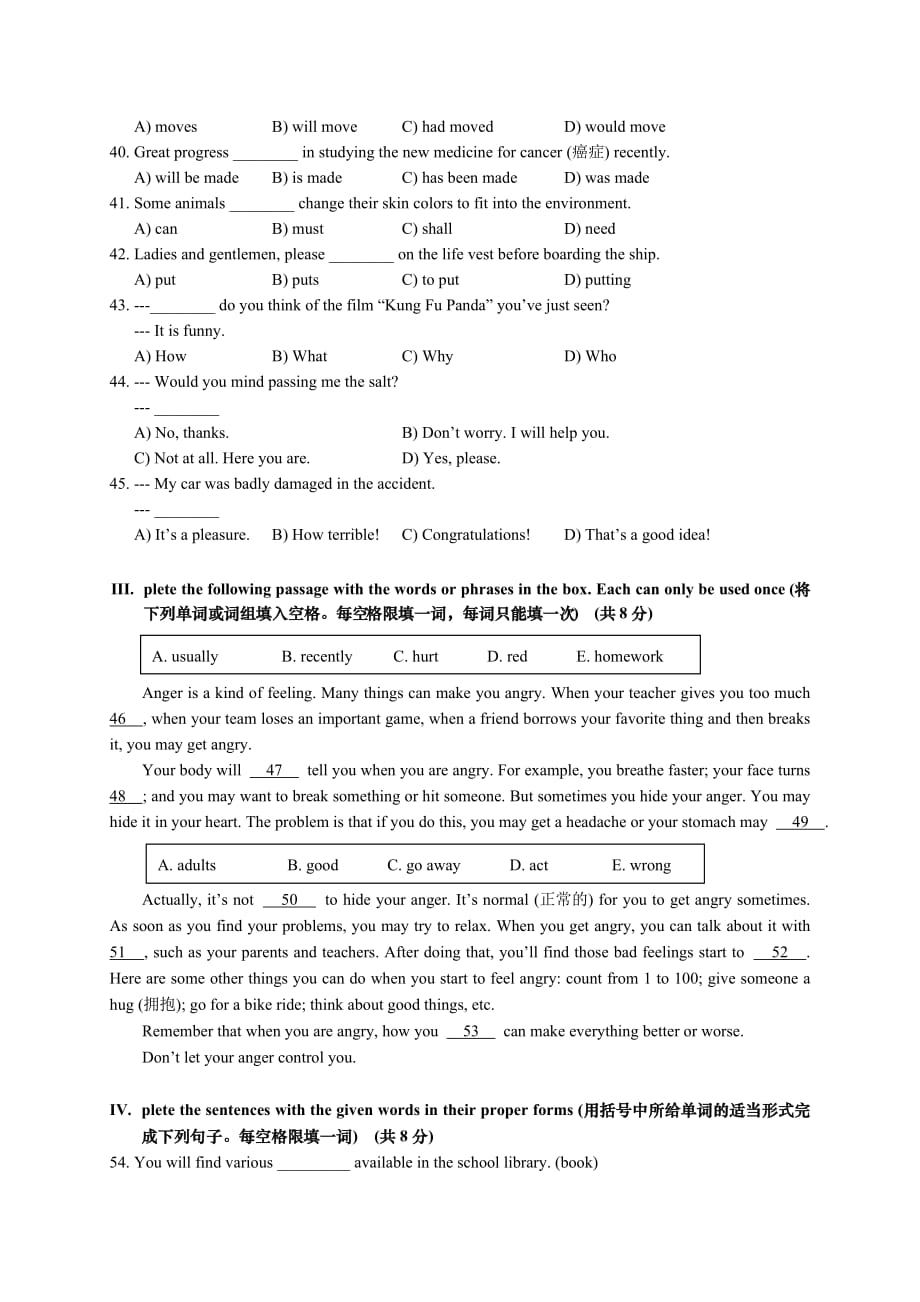 2019-2020年九年级4月模拟（二模）英语试题.doc_第3页