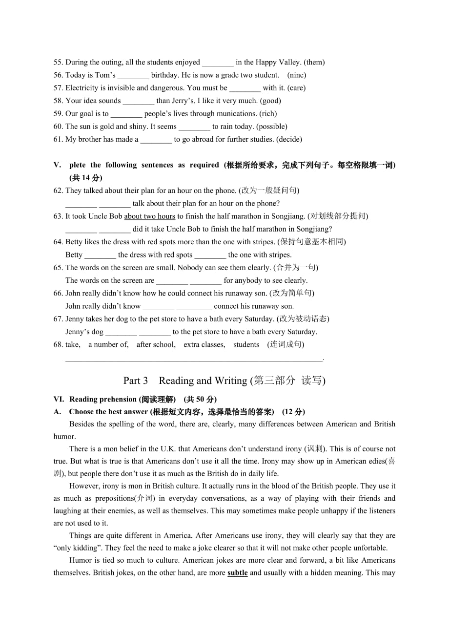 2019-2020年九年级4月模拟（二模）英语试题.doc_第4页