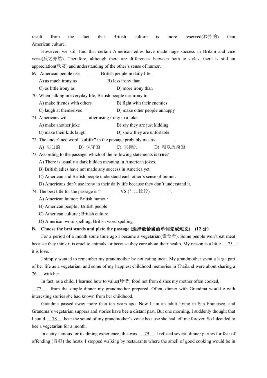 2019-2020年九年级4月模拟（二模）英语试题.doc_第5页