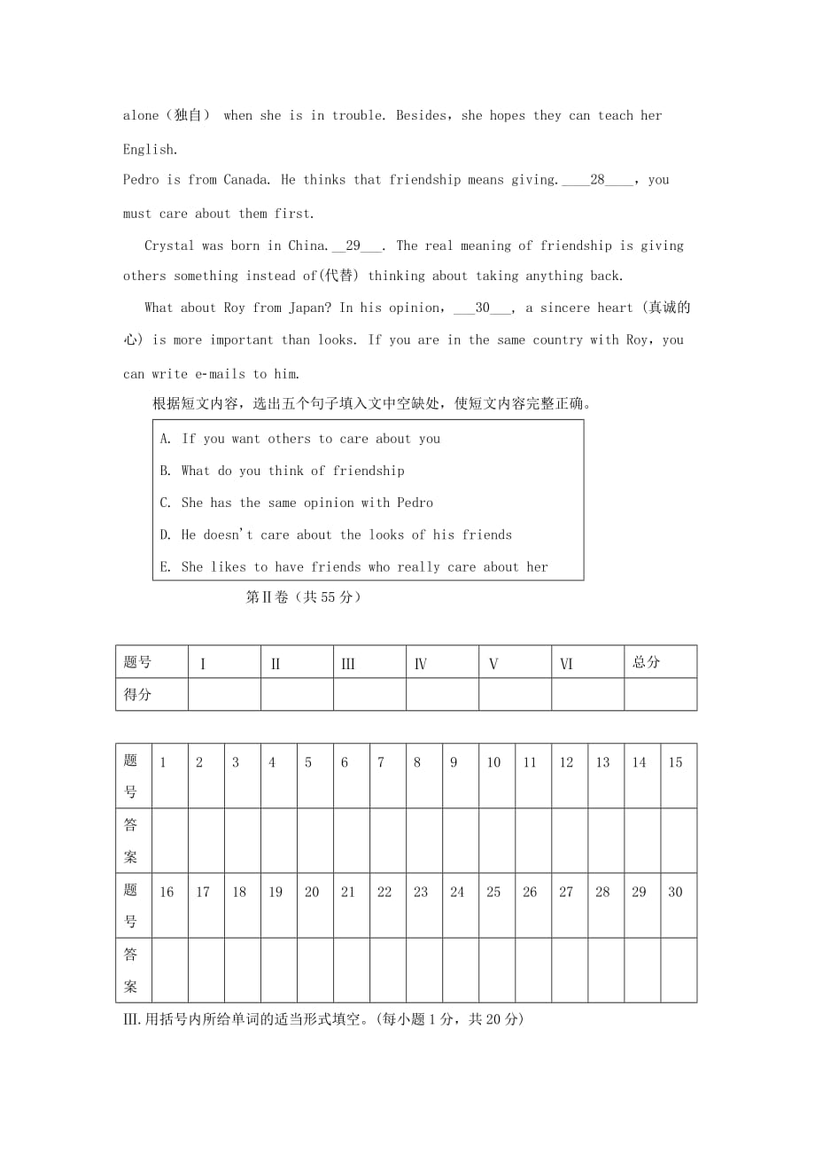 2019-2020年八年级英语上学期第一次月考试题人教新目标版（VI）.doc_第4页