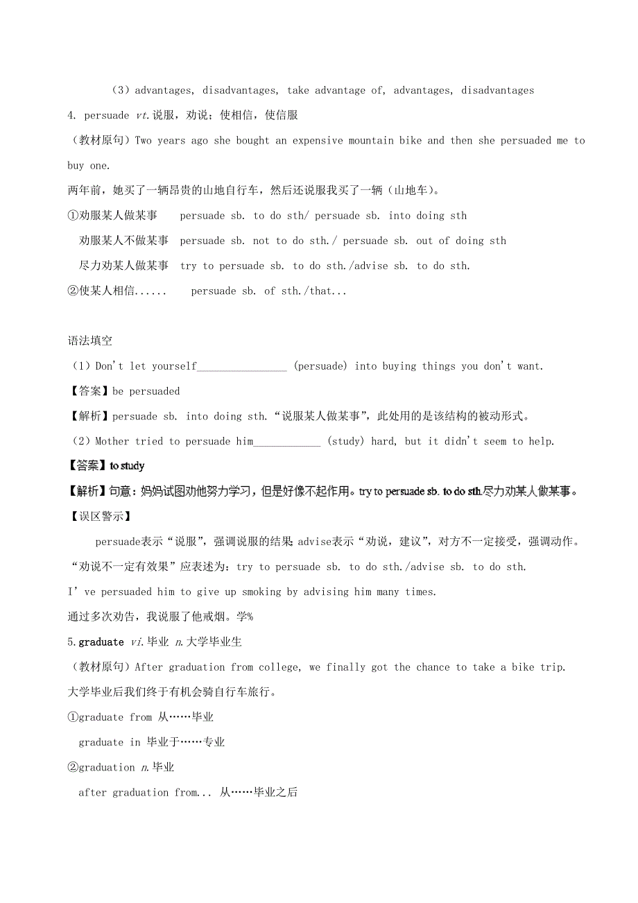 2019-2020年高三英语一轮总复习专题1.3Traveljournal词汇短语含解析.doc_第3页