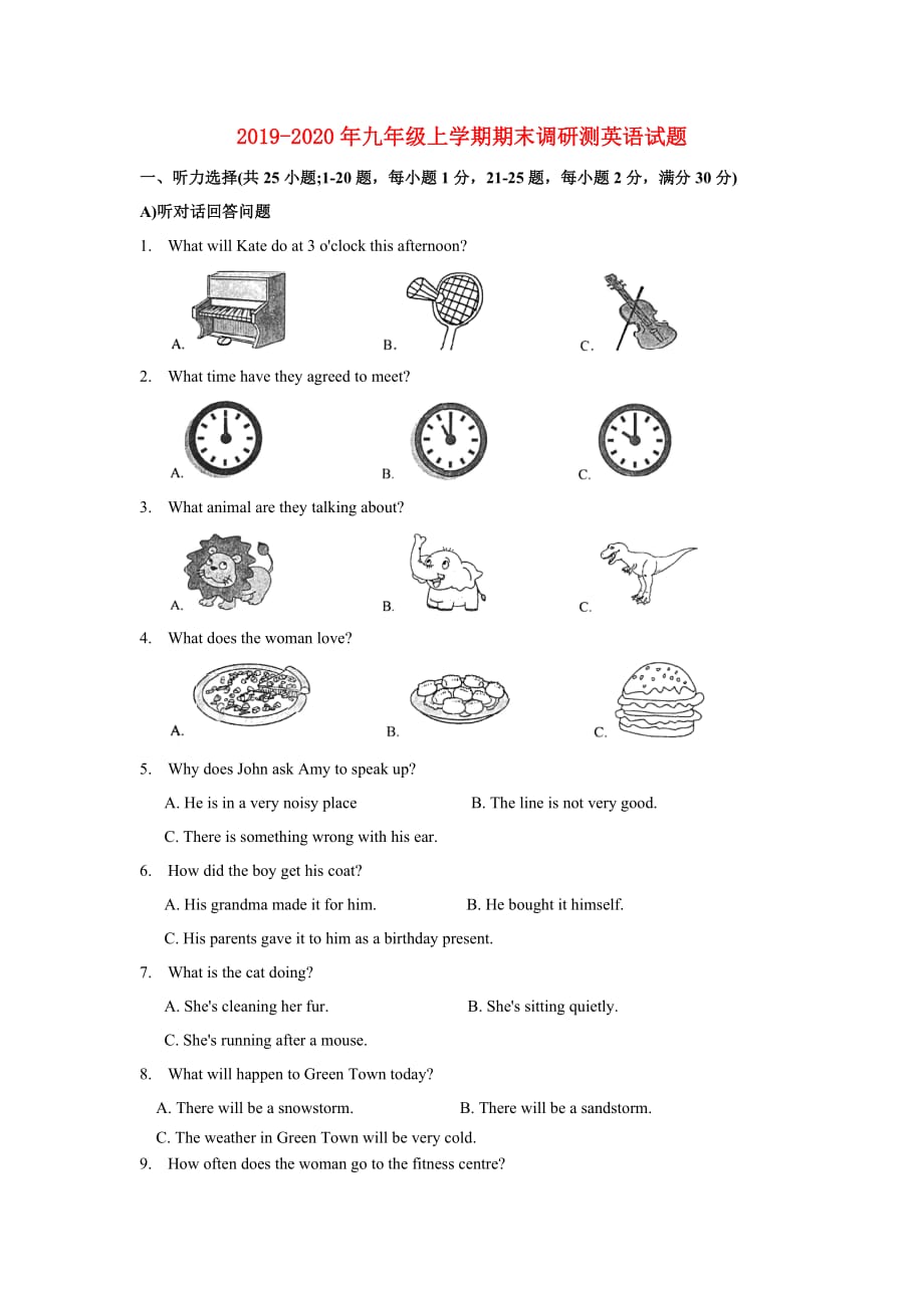 2019-2020年九年级上学期期末调研测英语试题.doc_第1页