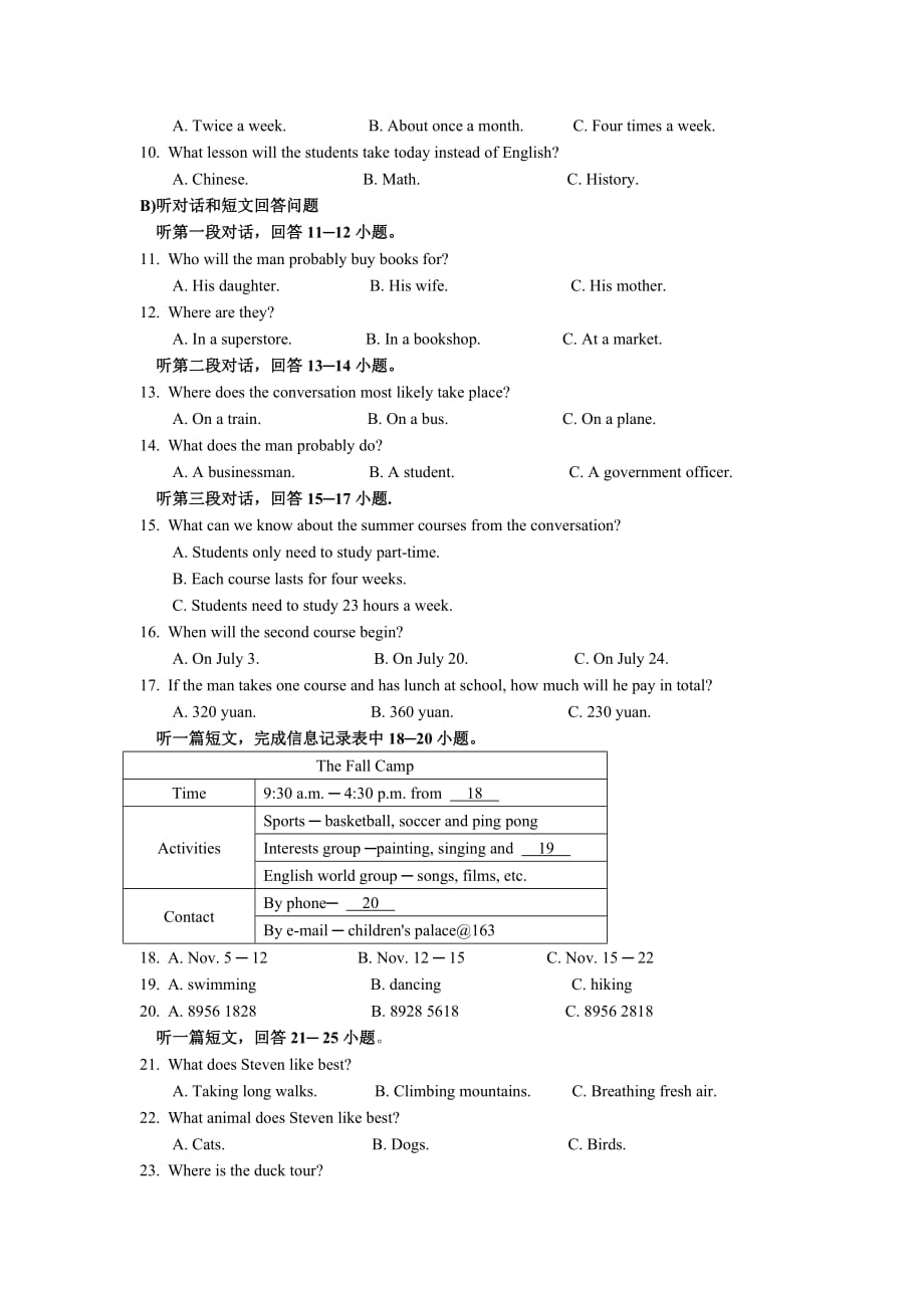 2019-2020年九年级上学期期末调研测英语试题.doc_第2页