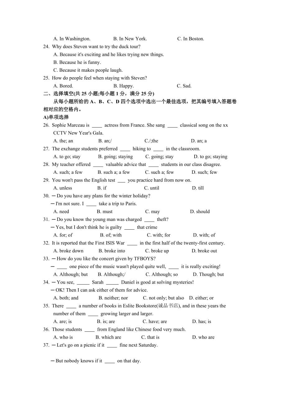 2019-2020年九年级上学期期末调研测英语试题.doc_第3页