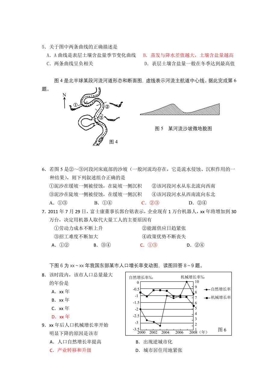 2019-2020年高三上学期期末教学质量检测文综试题 含答案.doc_第2页