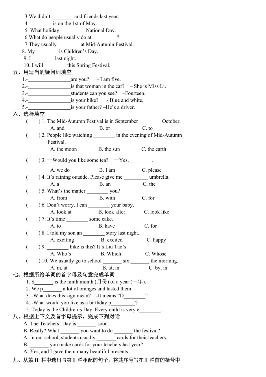 小学六年级英语上册6单元知识点梳理及检测.doc_第4页