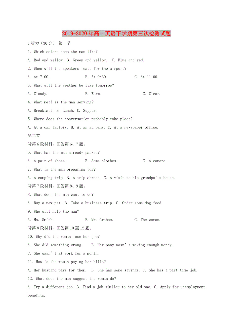 2019-2020年高一英语下学期第三次检测试题.doc_第1页