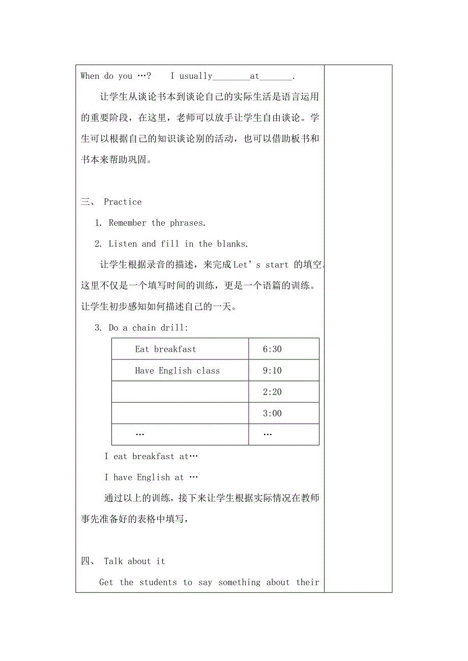 五年级下册英语Unit1教案.doc_第4页