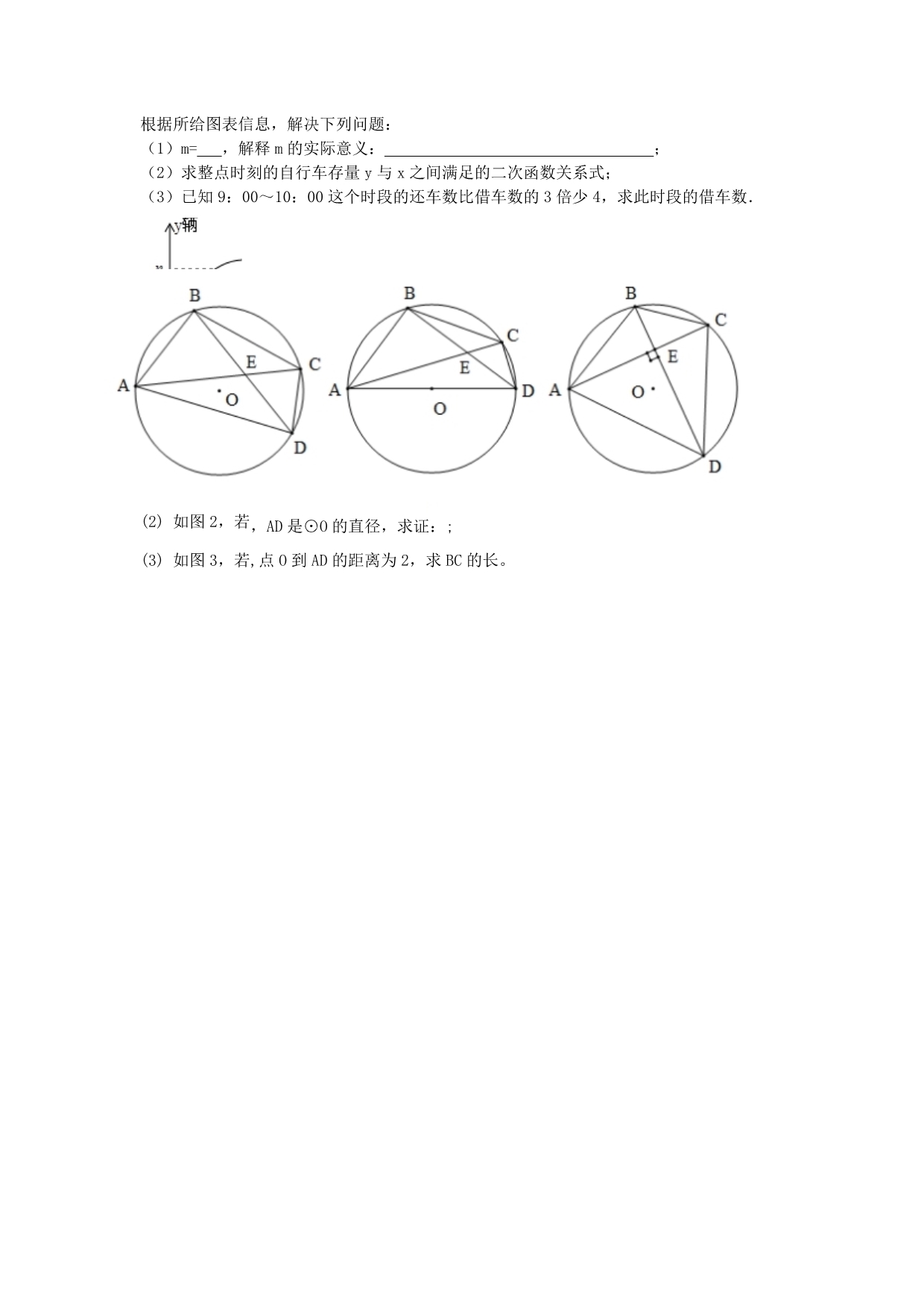 2019-2020年九年级数学下学期第一次月考试题 苏科版.doc_第5页