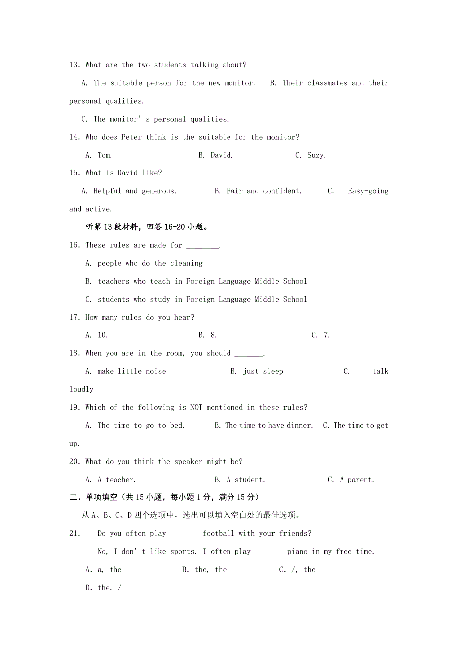 2019-2020年九年级上学期期中质量调研检测英语试题 （I）.doc_第3页