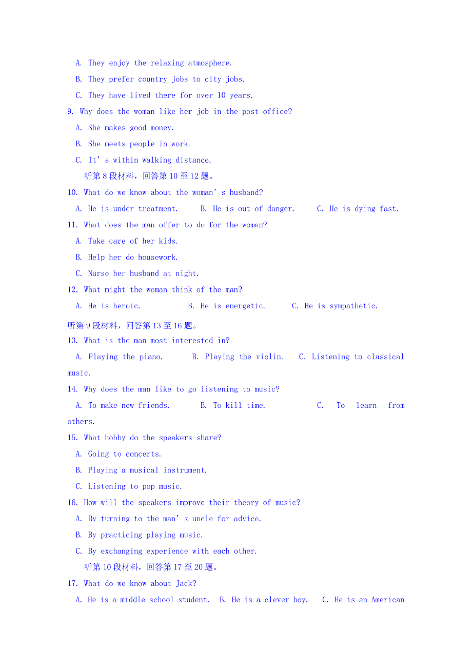 2019-2020年高二下学期第二阶段考试英语试题 含答案.doc_第2页