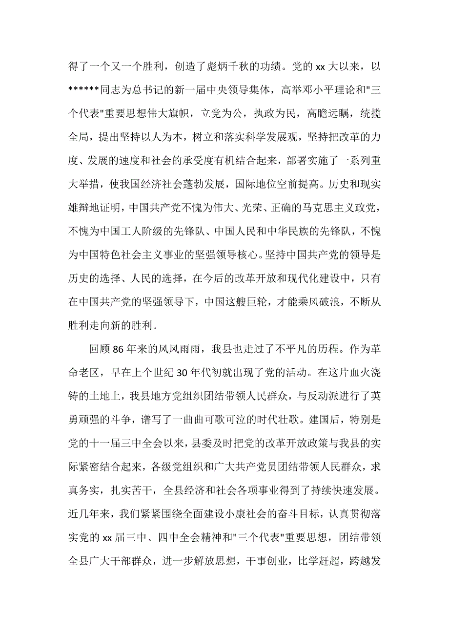 税务工作总结 税务工作总结100篇 税务部门上半年工作总结_第2页