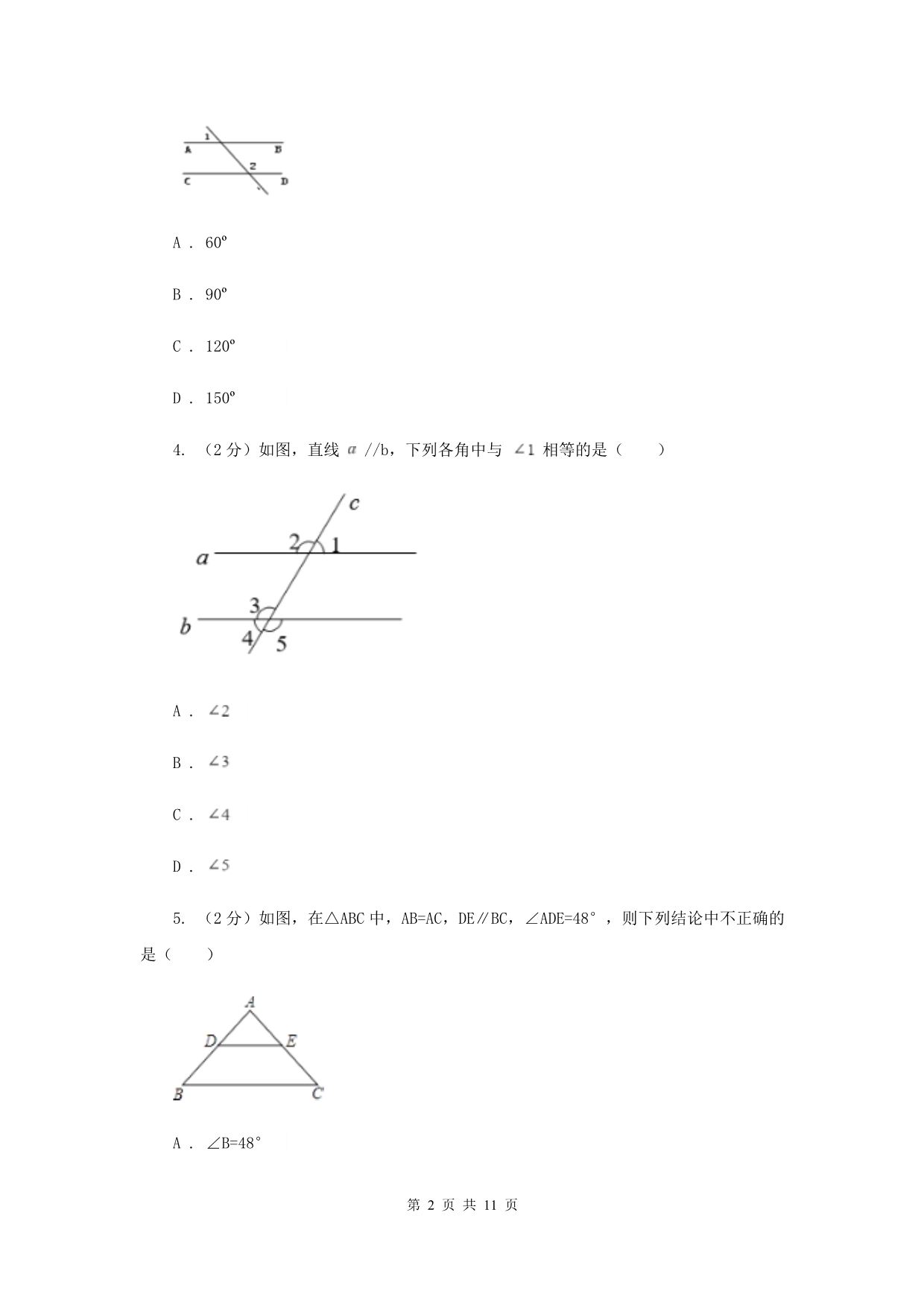 2019-2020学年初中数学浙教版七年级下册1.4平行线的性质同步练习C卷.doc_第2页