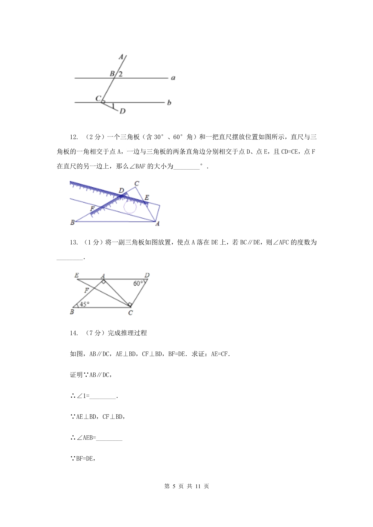 2019-2020学年初中数学浙教版七年级下册1.4平行线的性质同步练习C卷.doc_第5页