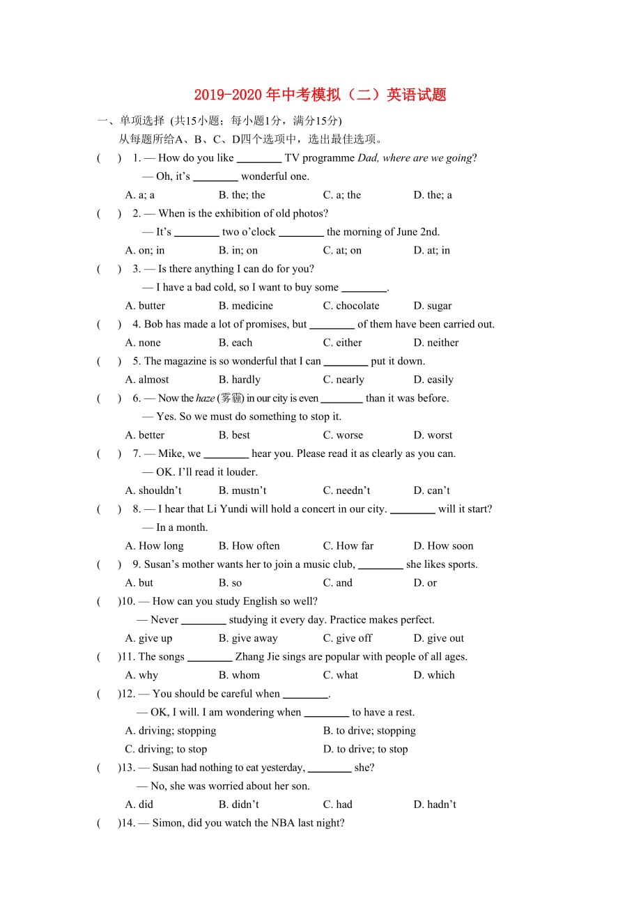 2019-2020年中考模拟（二）英语试题.doc_第1页