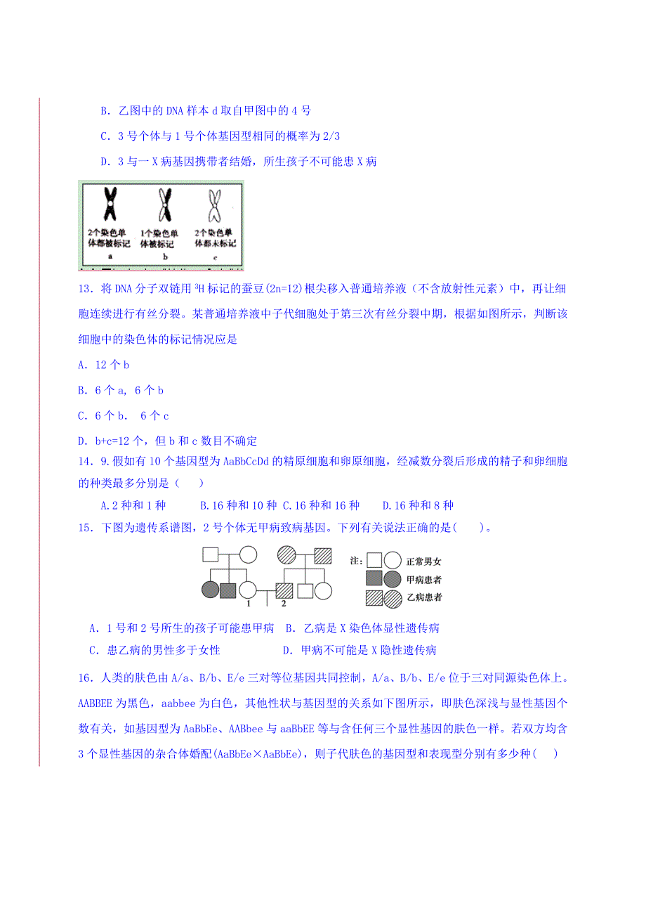 2019-2020年高三上学期第二次月考生物试题（三区）含答案.doc_第4页