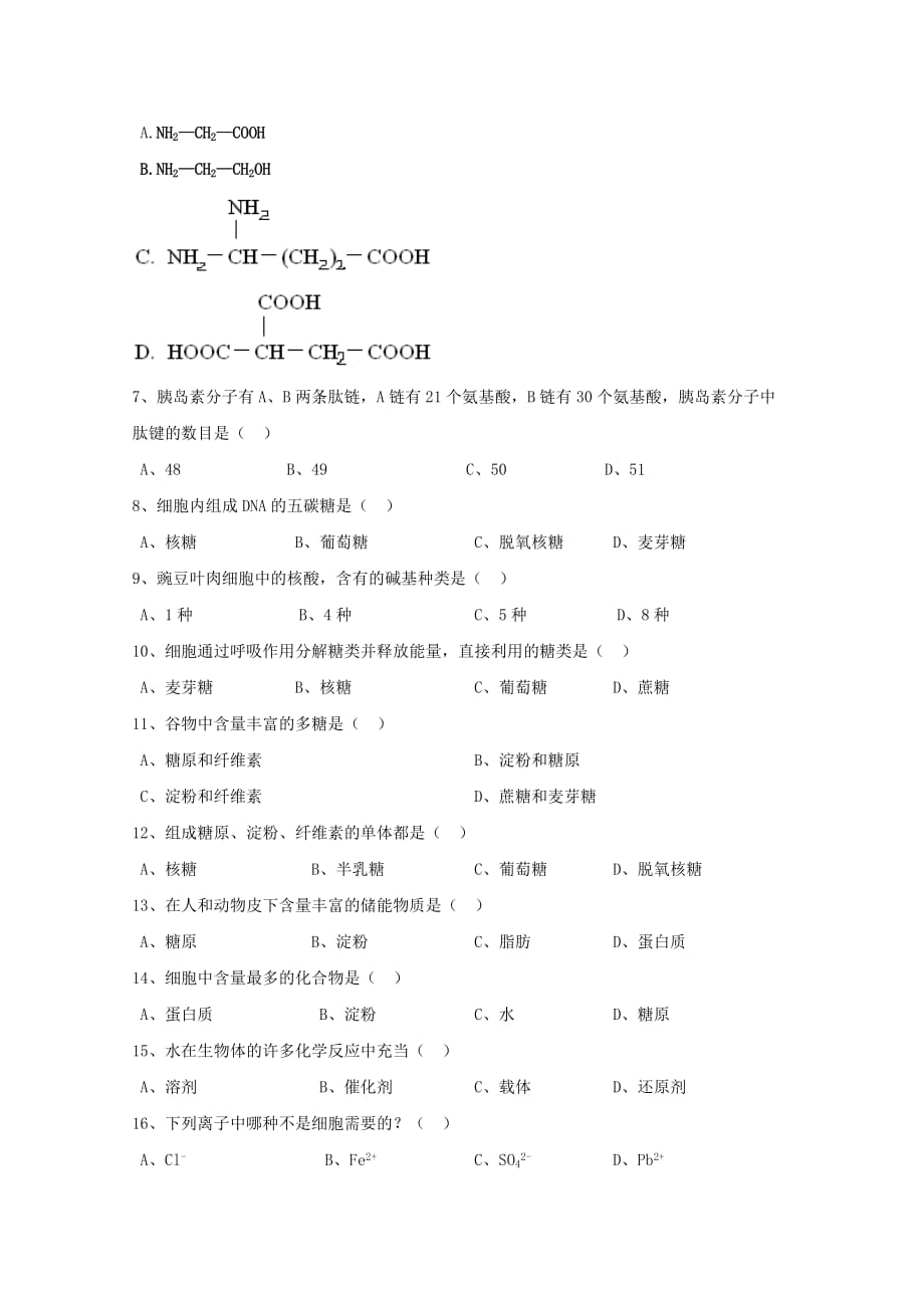 2019-2020年高一生物上学期期中试题文.doc_第2页