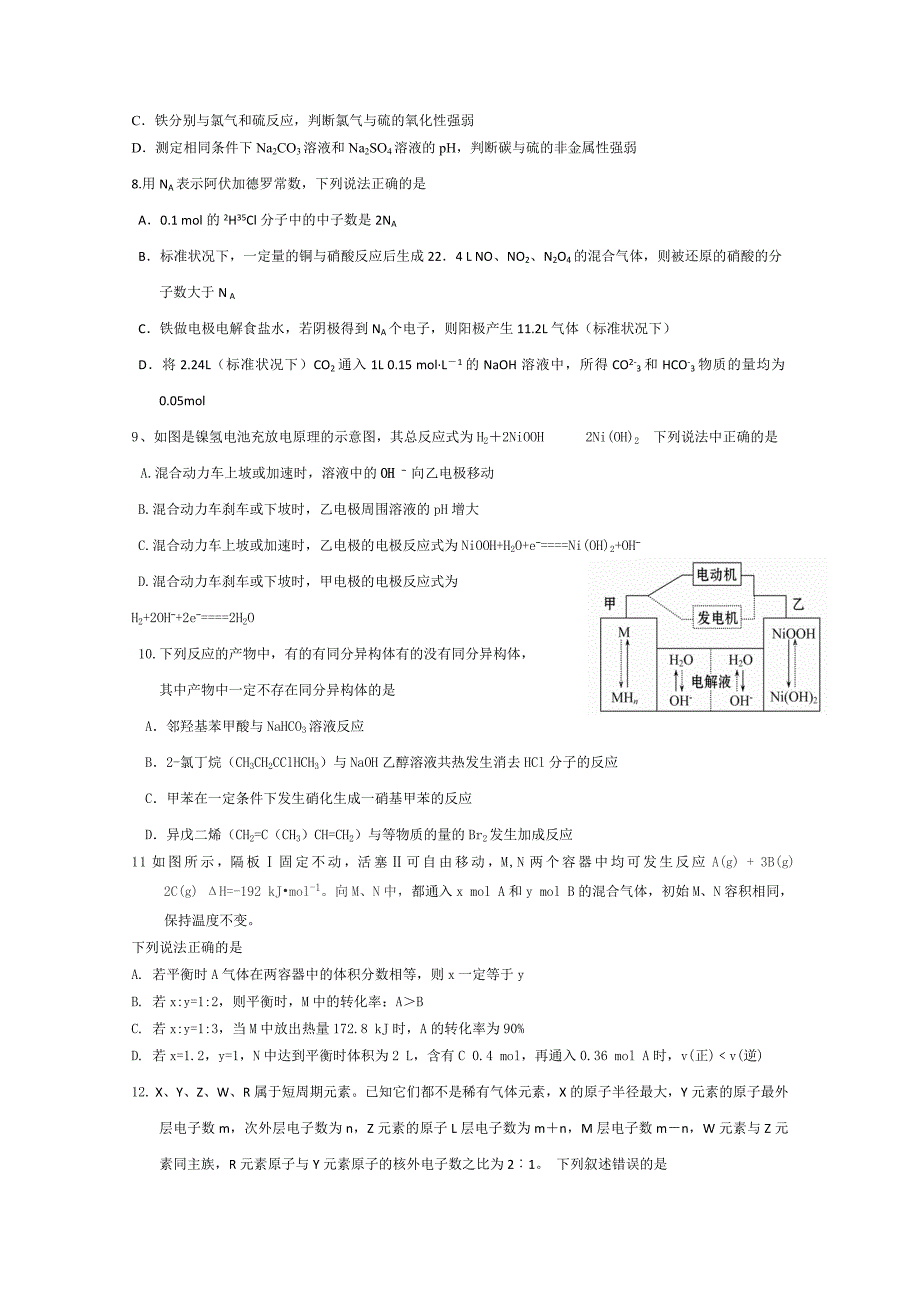 2019-2020年高三12月月考理综试题 答案不全.doc_第2页