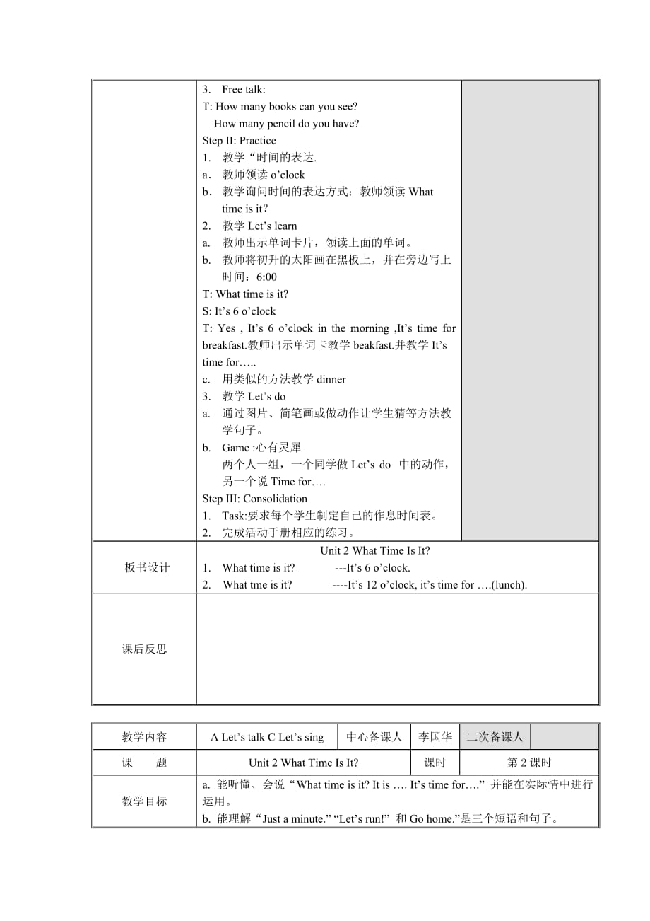 人教版四年级下册英语Unit2Whattimeisit.doc_第2页