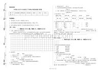 外研版2020年六年级语文下学期过关检测试题 附答案.doc