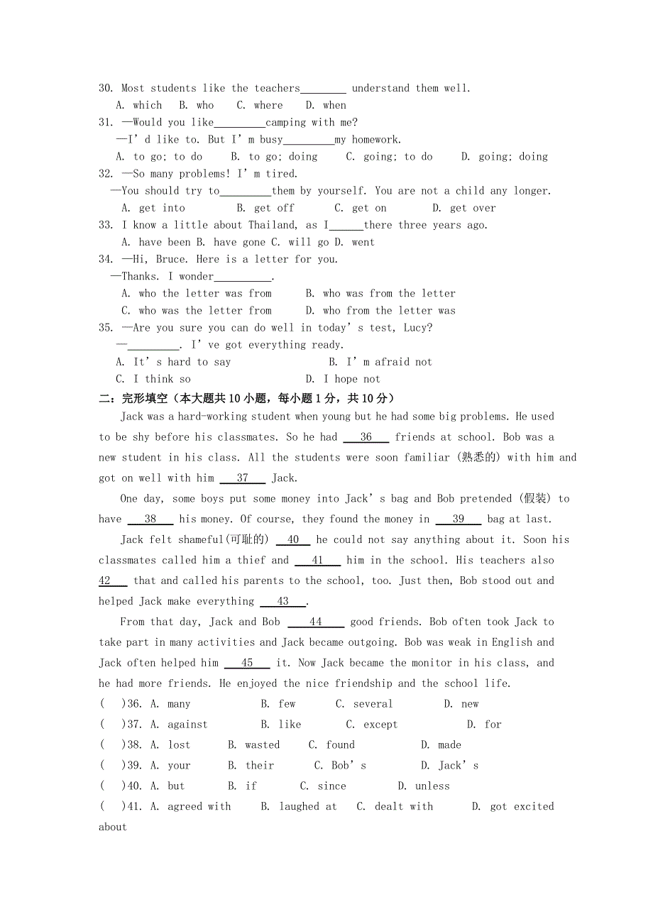 2019-2020年九年级下3月质量检测英语试卷含答案.doc_第3页