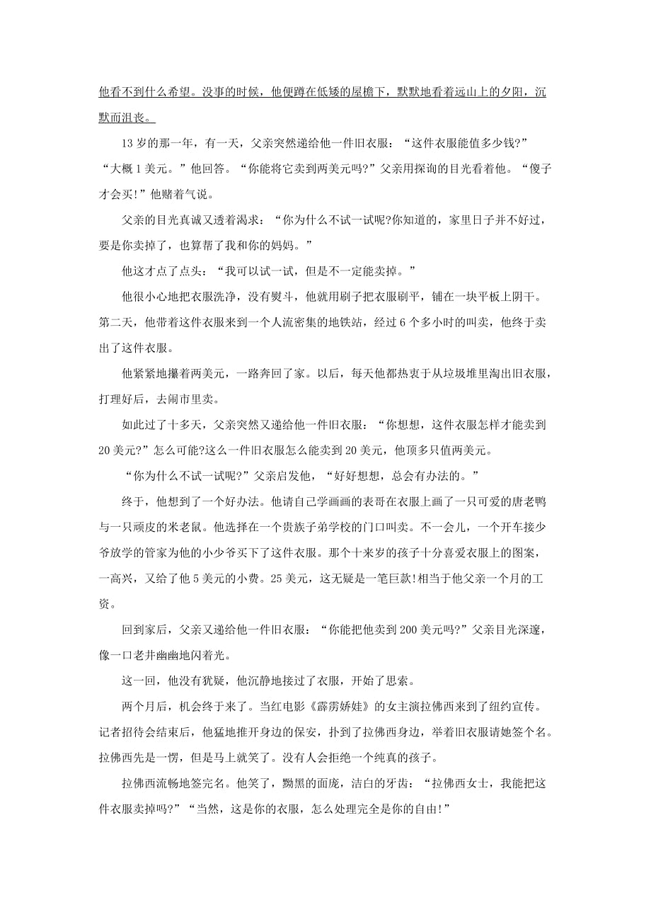 2019-2020年九年级上学期阶段性学习语文试题（2）.doc_第4页