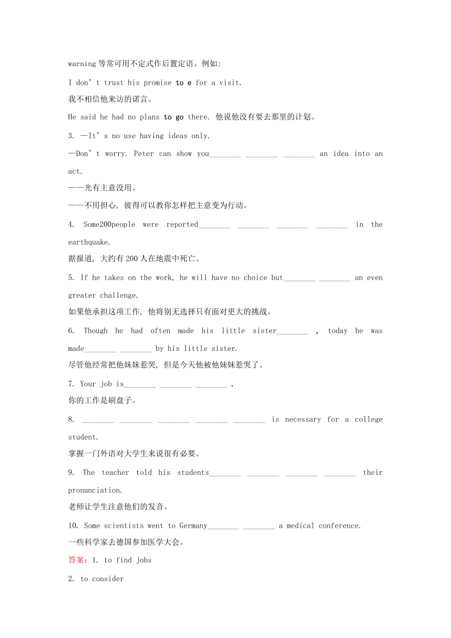 2019-2020年高中英语Module4SandstormsinAsiaPeriod3Grammar语法专题课课堂10分钟达标外研版.doc_第4页