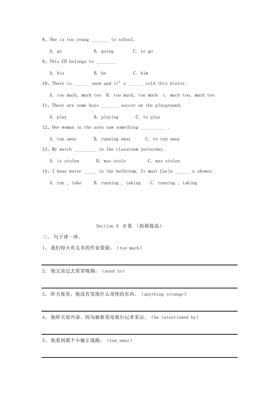 2019-2020年九年级英语全册Unit8ItmustbelongtoCarla练习（新版）人教新目标版.doc_第2页