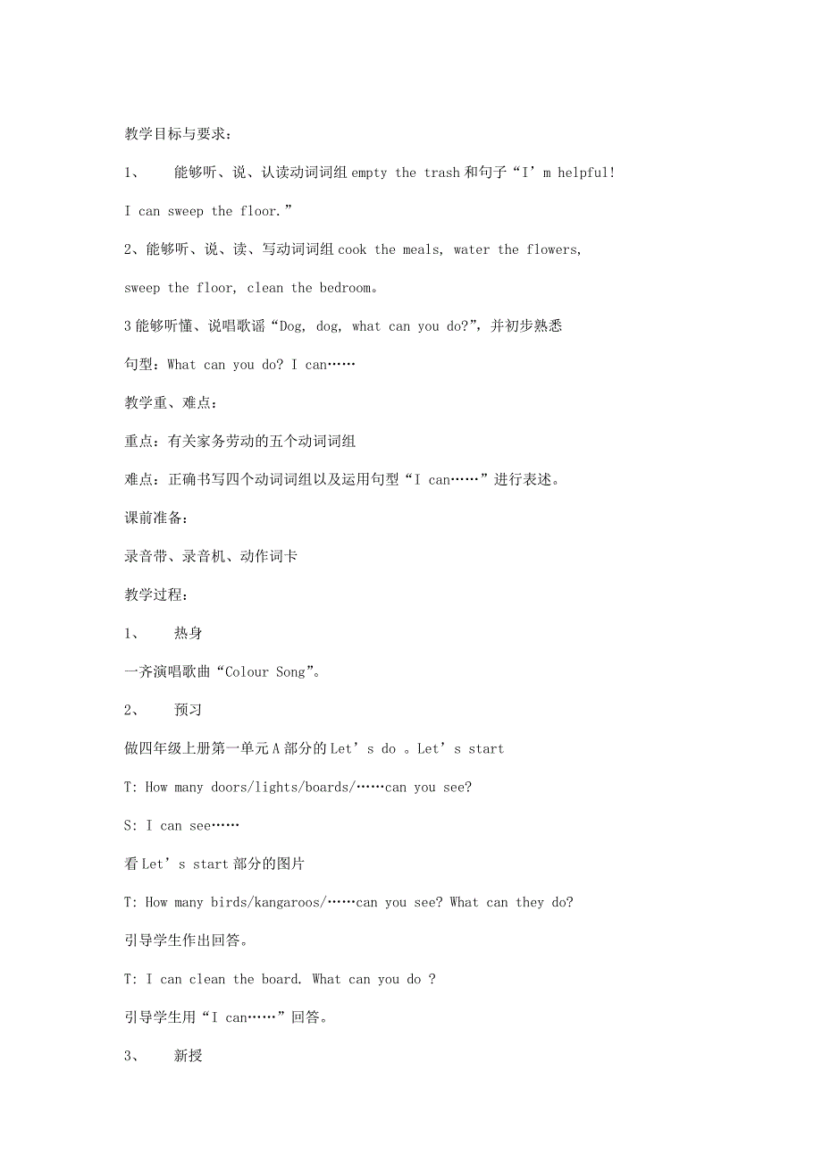 五年级英语教案4-6单元.doc_第2页