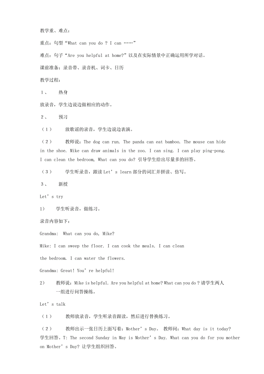 五年级英语教案4-6单元.doc_第4页