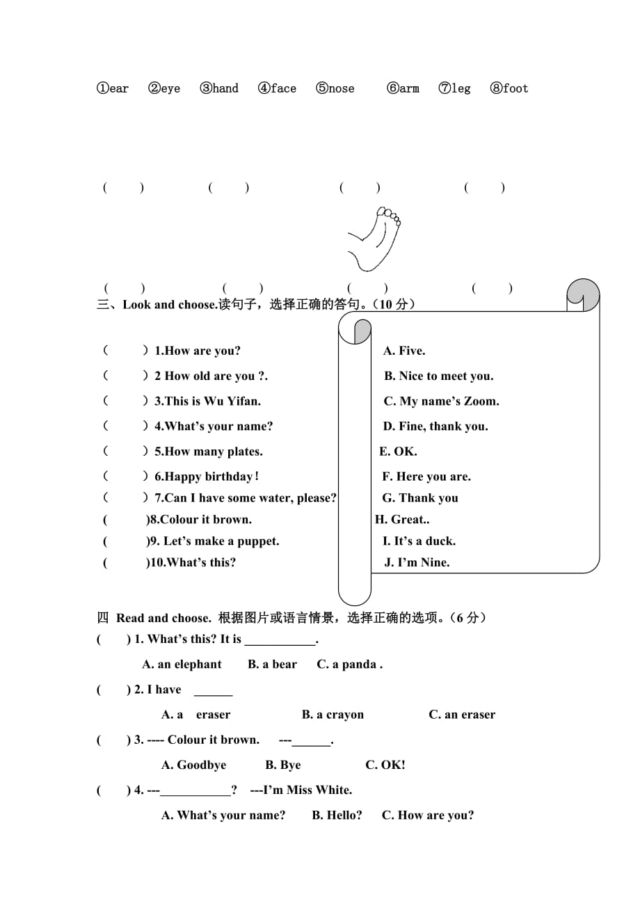 2019新版PEP三年级英语上册期末试卷.doc_第3页