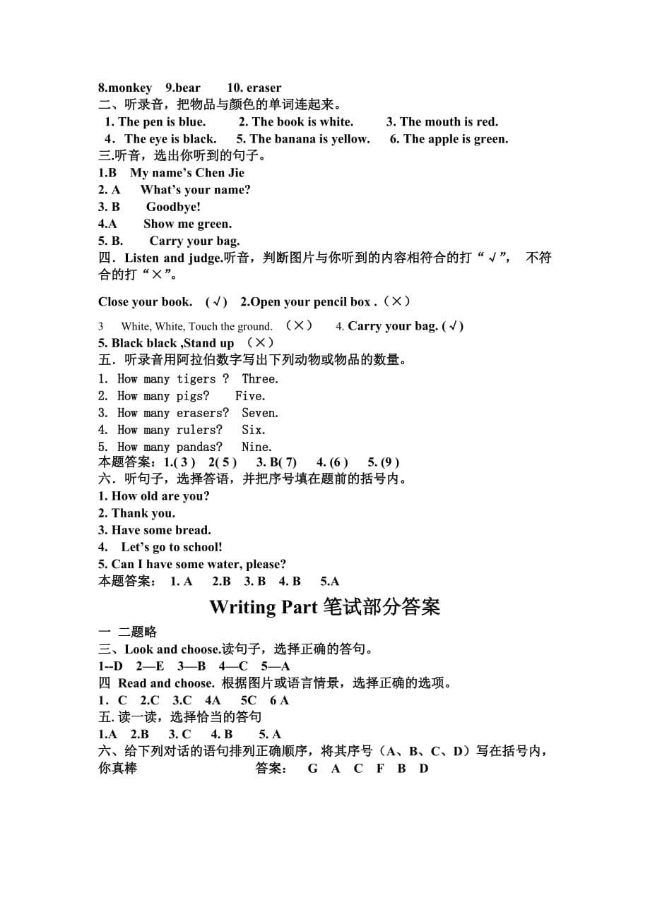 2019新版PEP三年级英语上册期末试卷.doc_第5页