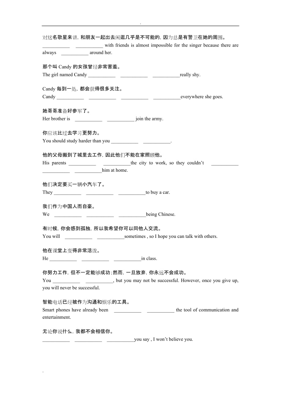 九年级完成句子练习汉译英_第4页