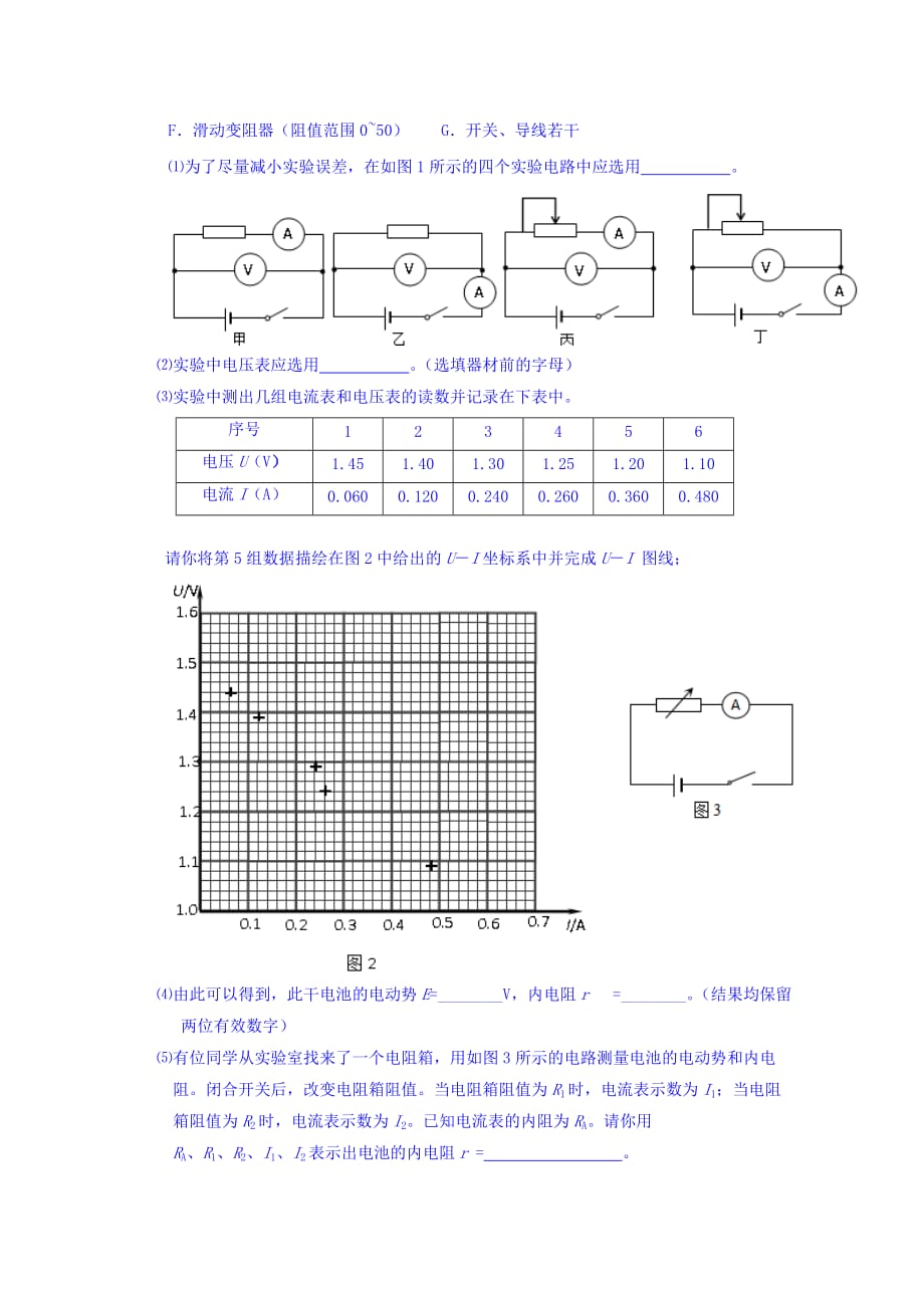 2019-2020年高三上学期第五次适应性考试（期末）理综-物理试题含答案.doc_第4页