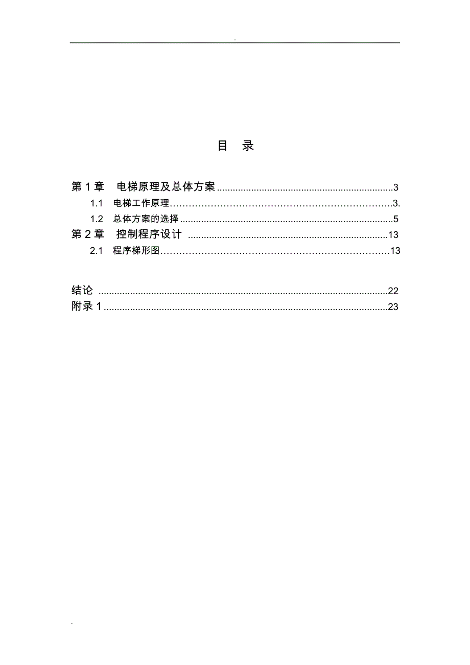 发展历史-猪八戒网_第3页