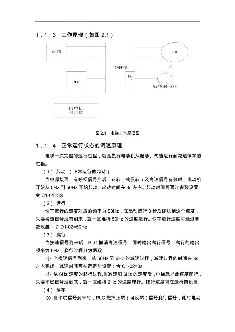 发展历史-猪八戒网_第5页