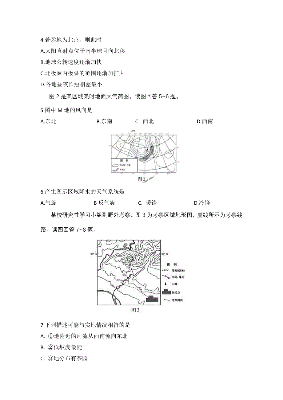 2019-2020年高考试题——地理（江苏卷）word版.doc_第2页