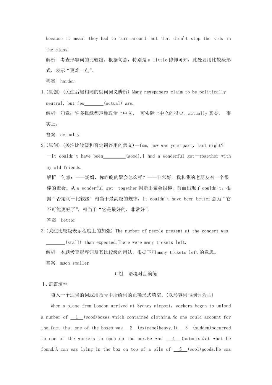 2019-2020年高考英语 专题三 形容词和副词（全国通用）.doc_第5页