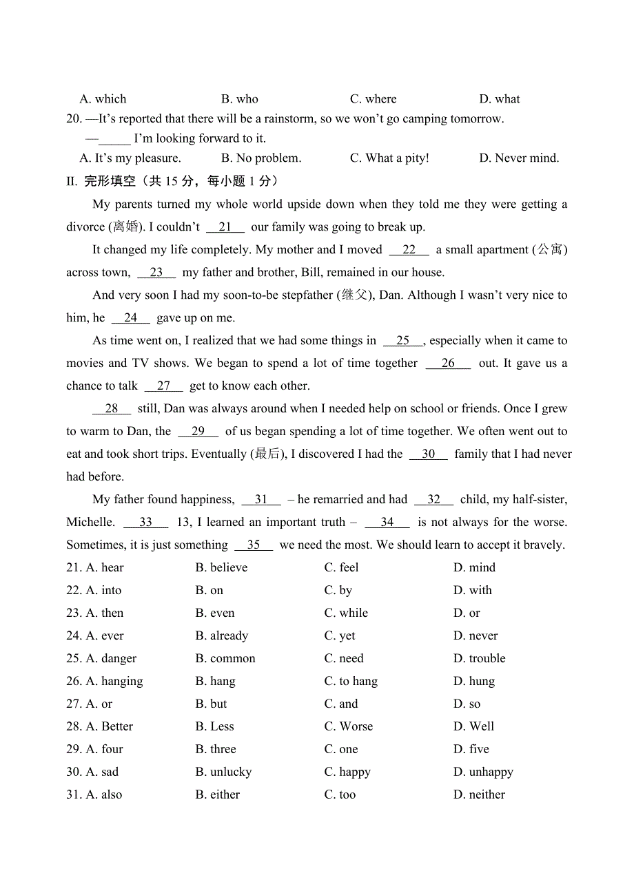 2019年辽宁省营口市中考英语试题（word版含解析）_第3页