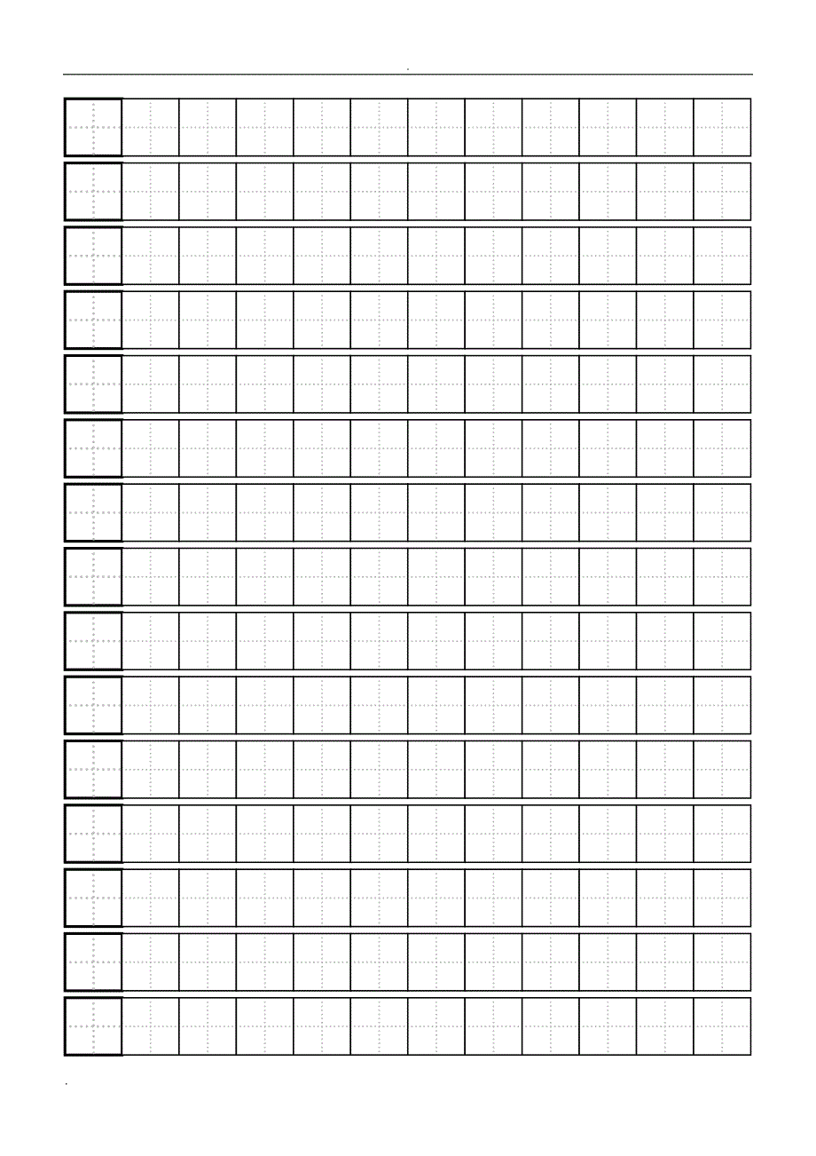 硬笔练习田字格模板-标准A4打印版_第3页