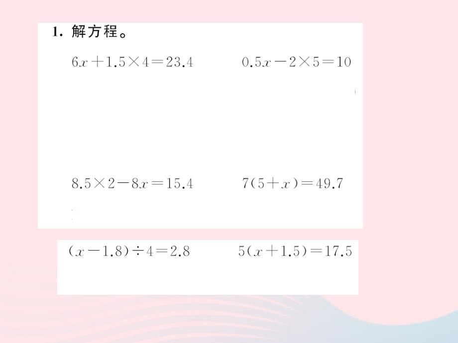 五年级数学上册5简易方程第12课时实际问题与方程习题课件新人教版_第3页