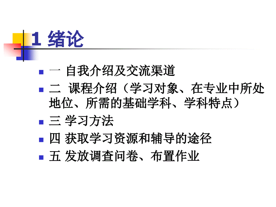 《金融统计分析》PPT课件.ppt_第2页