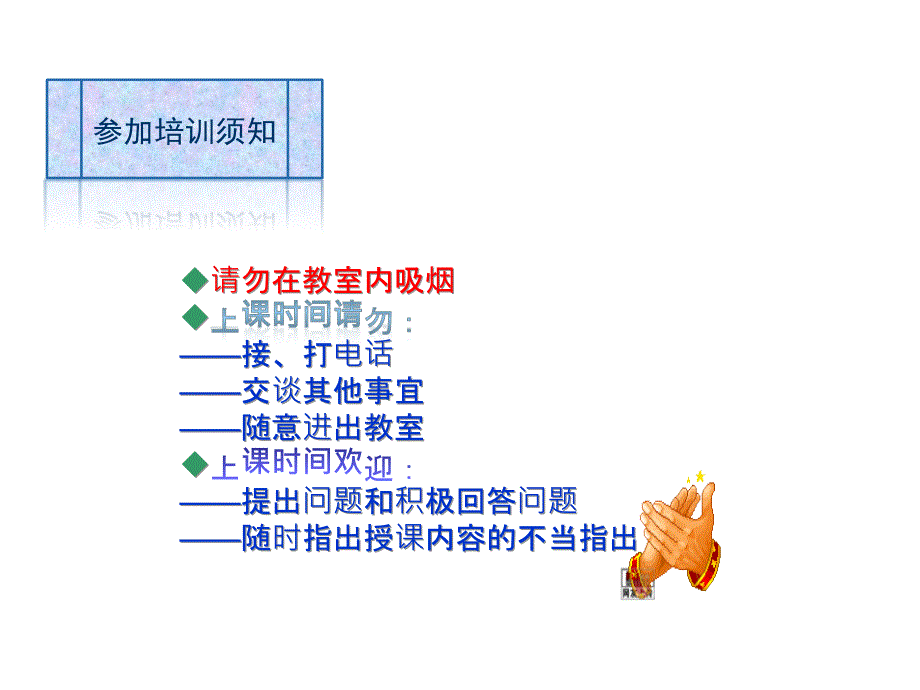 交通安全培训面向驾驶员ppt课件.pptx_第2页