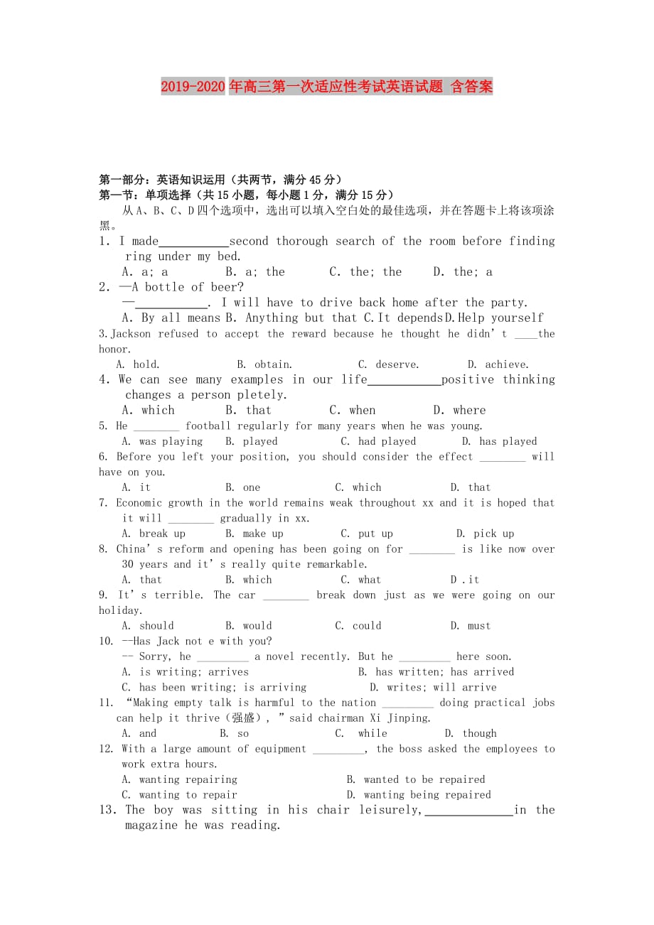 2019-2020年高三第一次适应性考试英语试题 含答案.doc_第1页