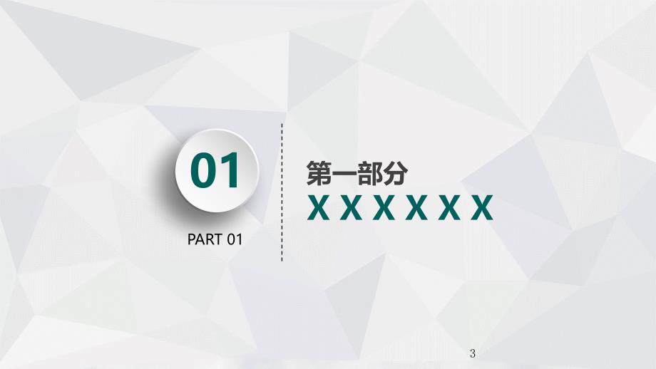 供电服务技能竞赛实施方案模板三ppt课件.pptx_第3页