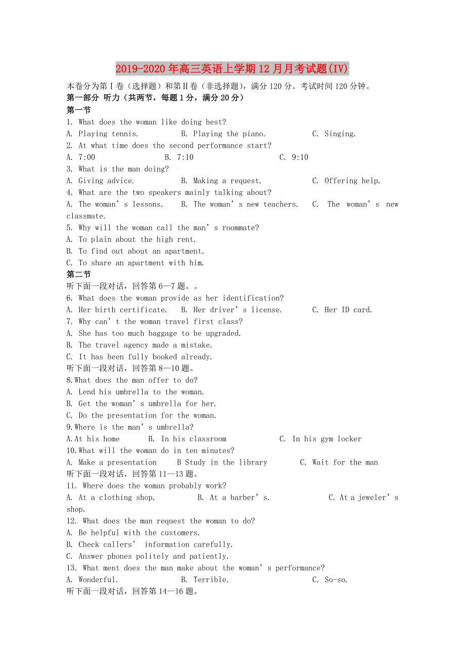 2019-2020年高三英语上学期12月月考试题（IV）.doc_第1页